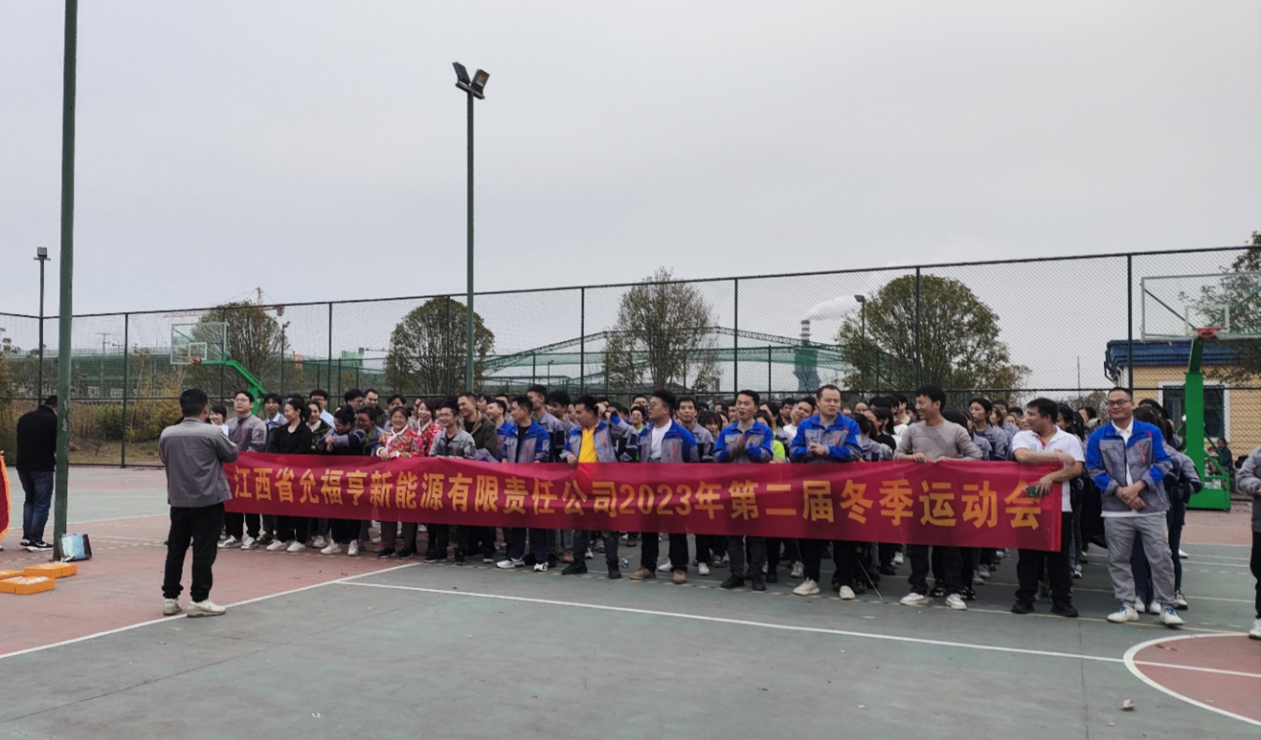允福亨、新恒凱2023年冬季運(yùn)動(dòng)會(huì)圓滿舉行