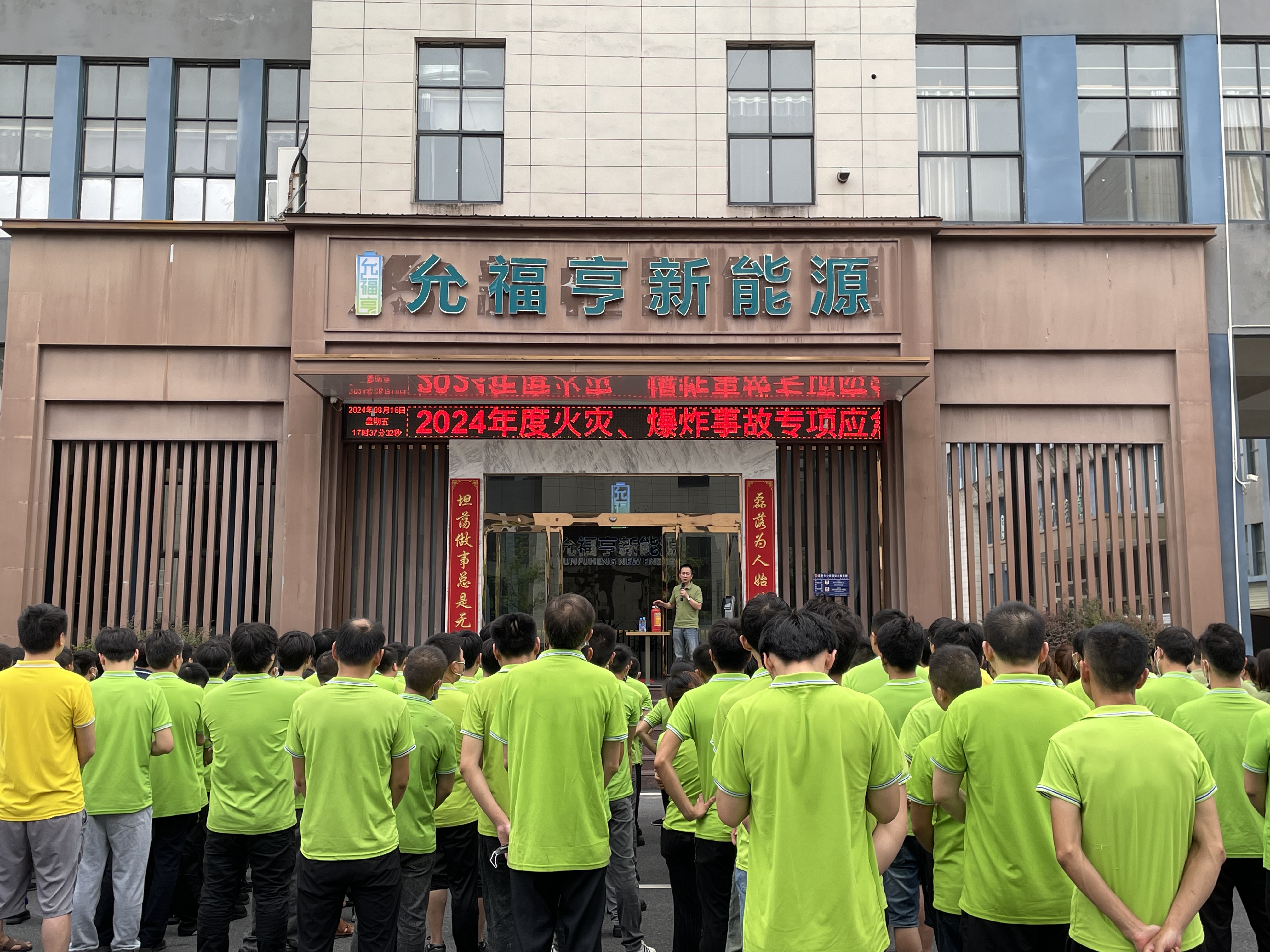 2024年度火災(zāi)、爆炸事故專項應(yīng)急演練